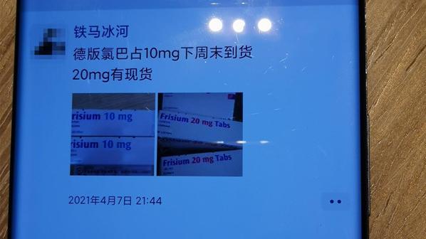 癫痫患儿家属代购氯巴占被诉贩毒案一审宣判：“铁马冰河”免于刑事处罚