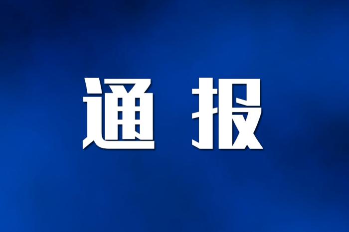 重庆九龙坡区公布网传“孕妇送医延误”一事初步调查情况