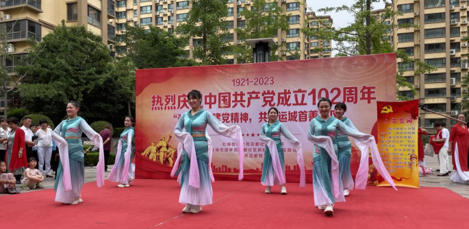 学苑花都社区“弘扬伟大建党精神 共建运城首善之区”庆七一文艺活动