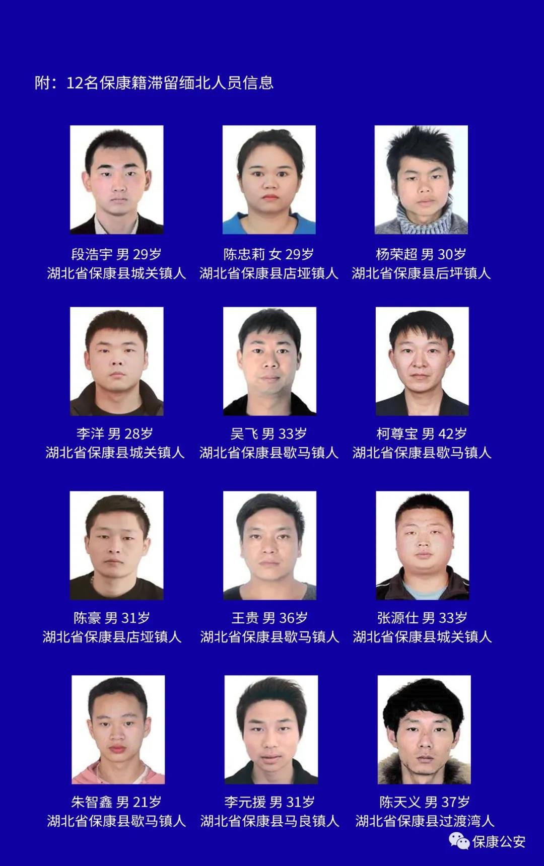 这12人被警示：拒不回国，就注销户籍