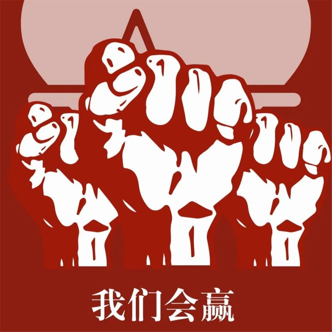 坚定信心，打赢疫情防控保卫战！习近平主持重要会议发出战疫最强音