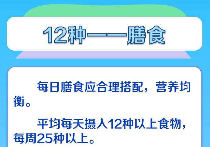 养成6个生活习惯 让健康常相伴